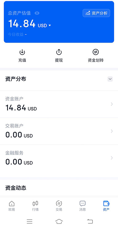 BTC资产页面